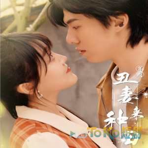 穿成丑妻来种田$丑媳攻略之夫凭妻贵