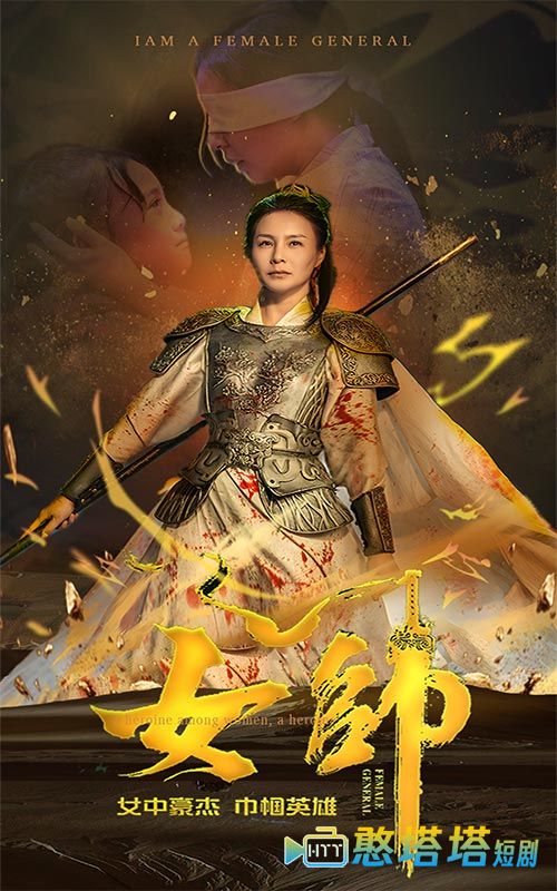 女帅短剧版
