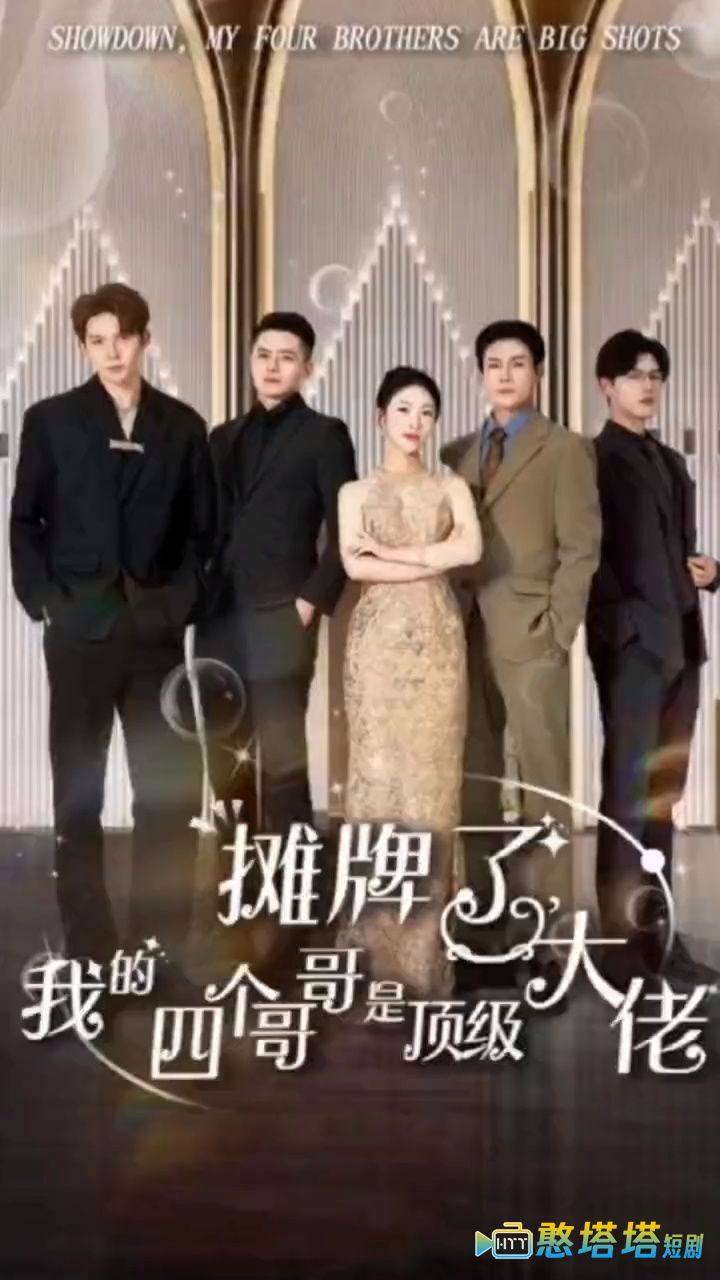 假千金被赶出家门后成了全球团宠