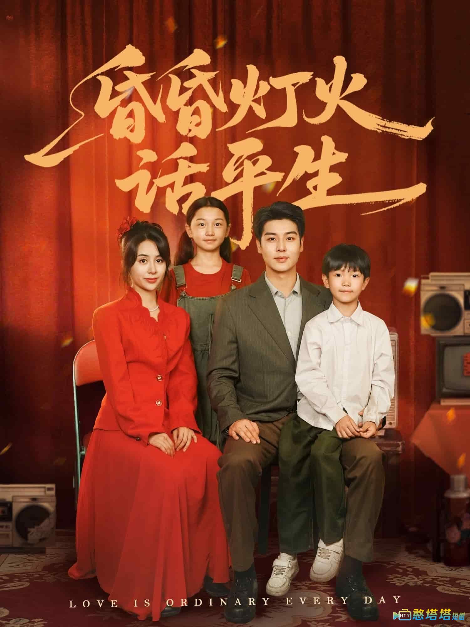 昏昏灯火话平生全集在线观看