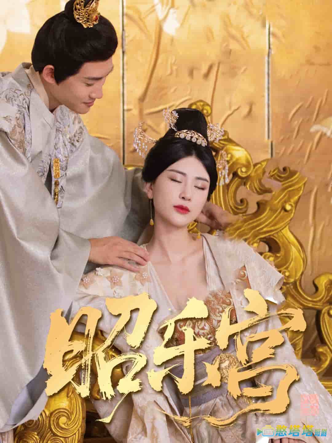 回到古代当太监全集在线观看