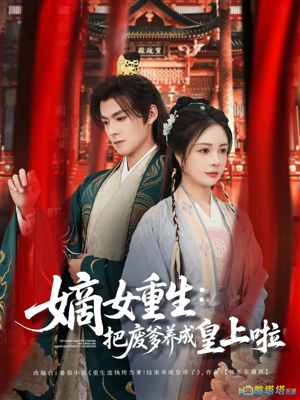 好一个纨绔爹全集在线观看