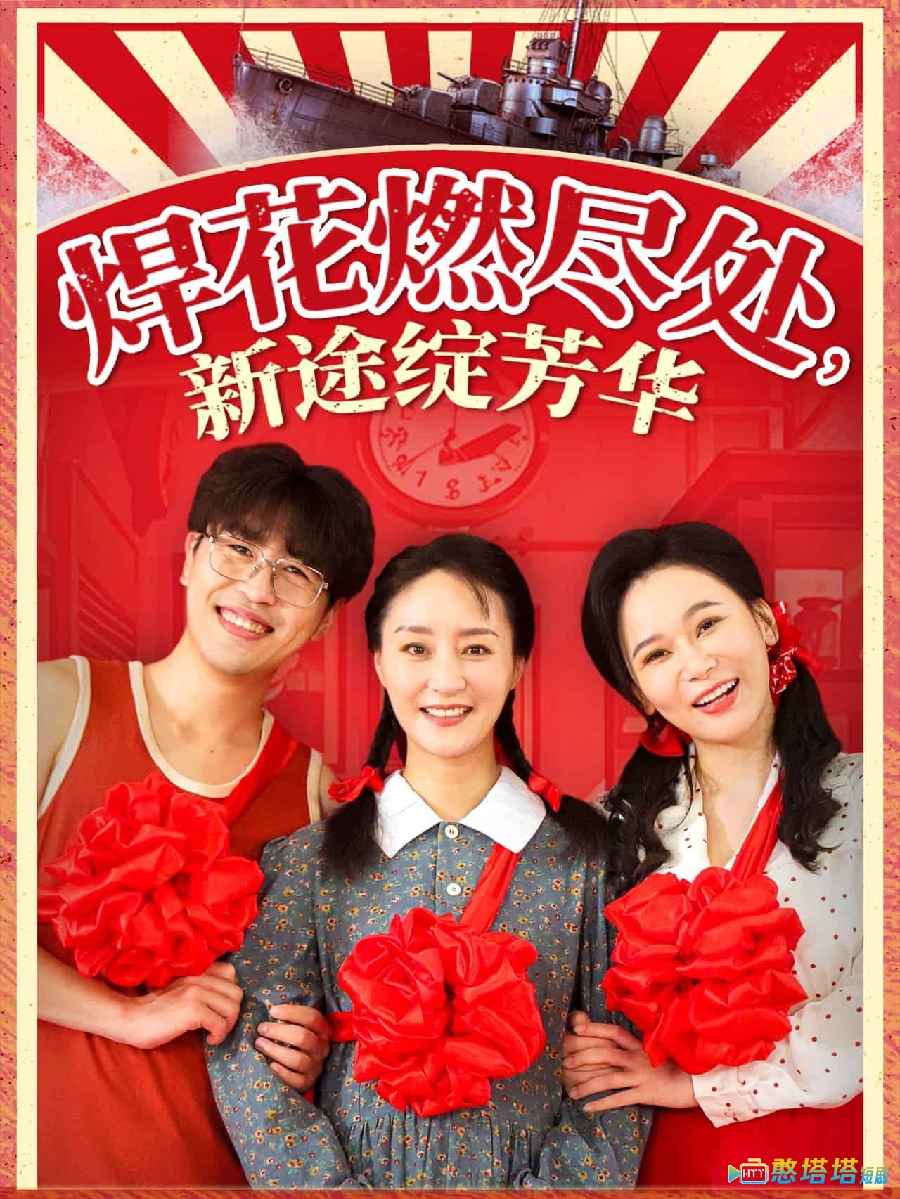 我满级悍工开局接手核潜艇全集在线观看