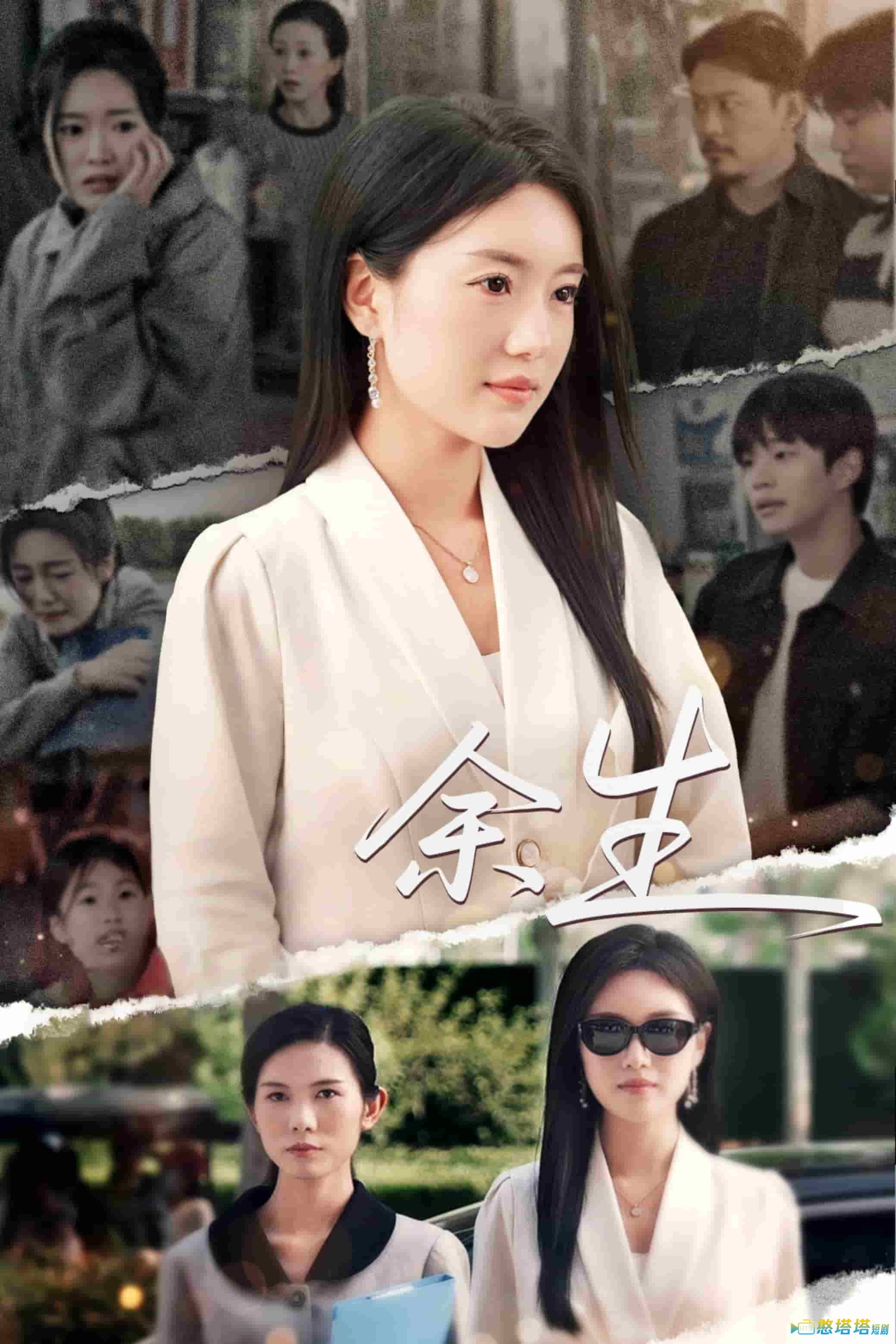 庆余生全集在线观看