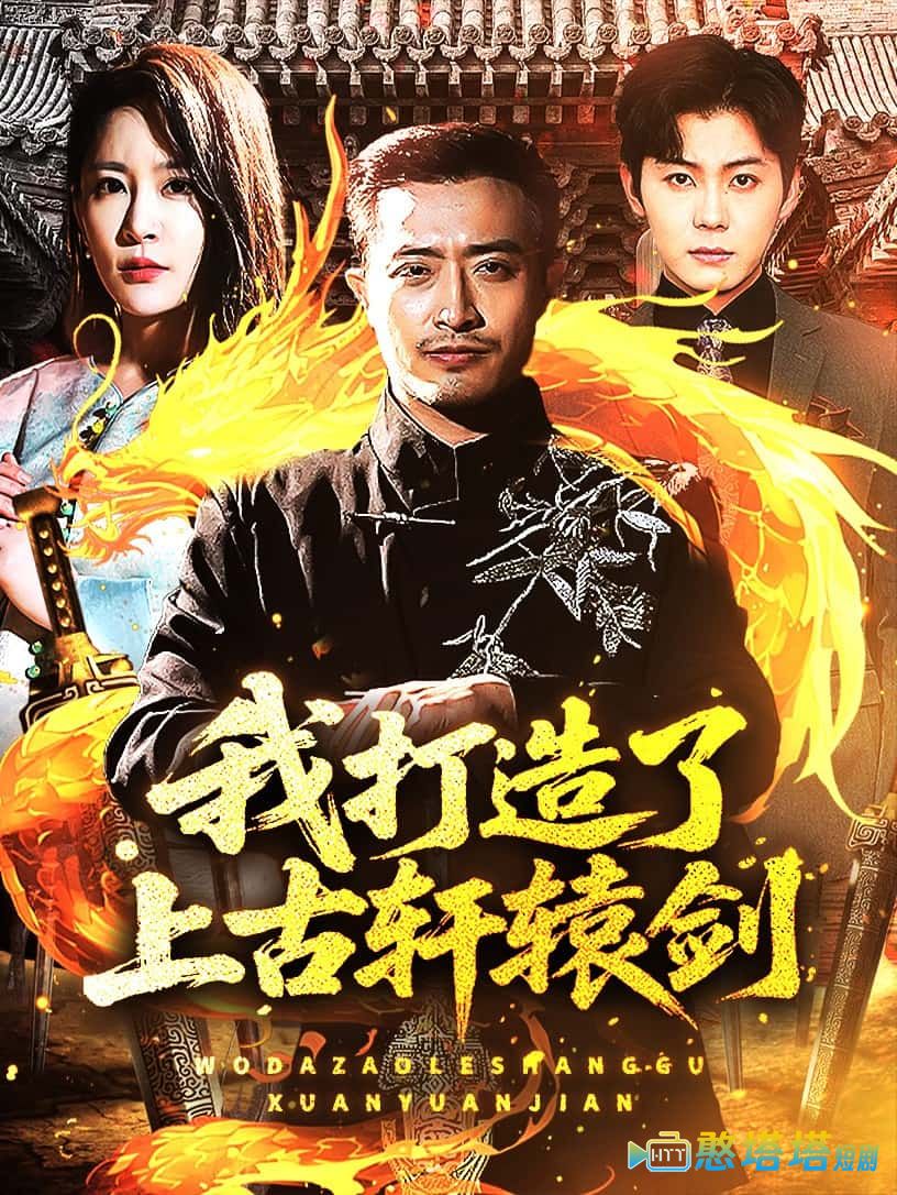 但求同年同月同日富全集在线观看