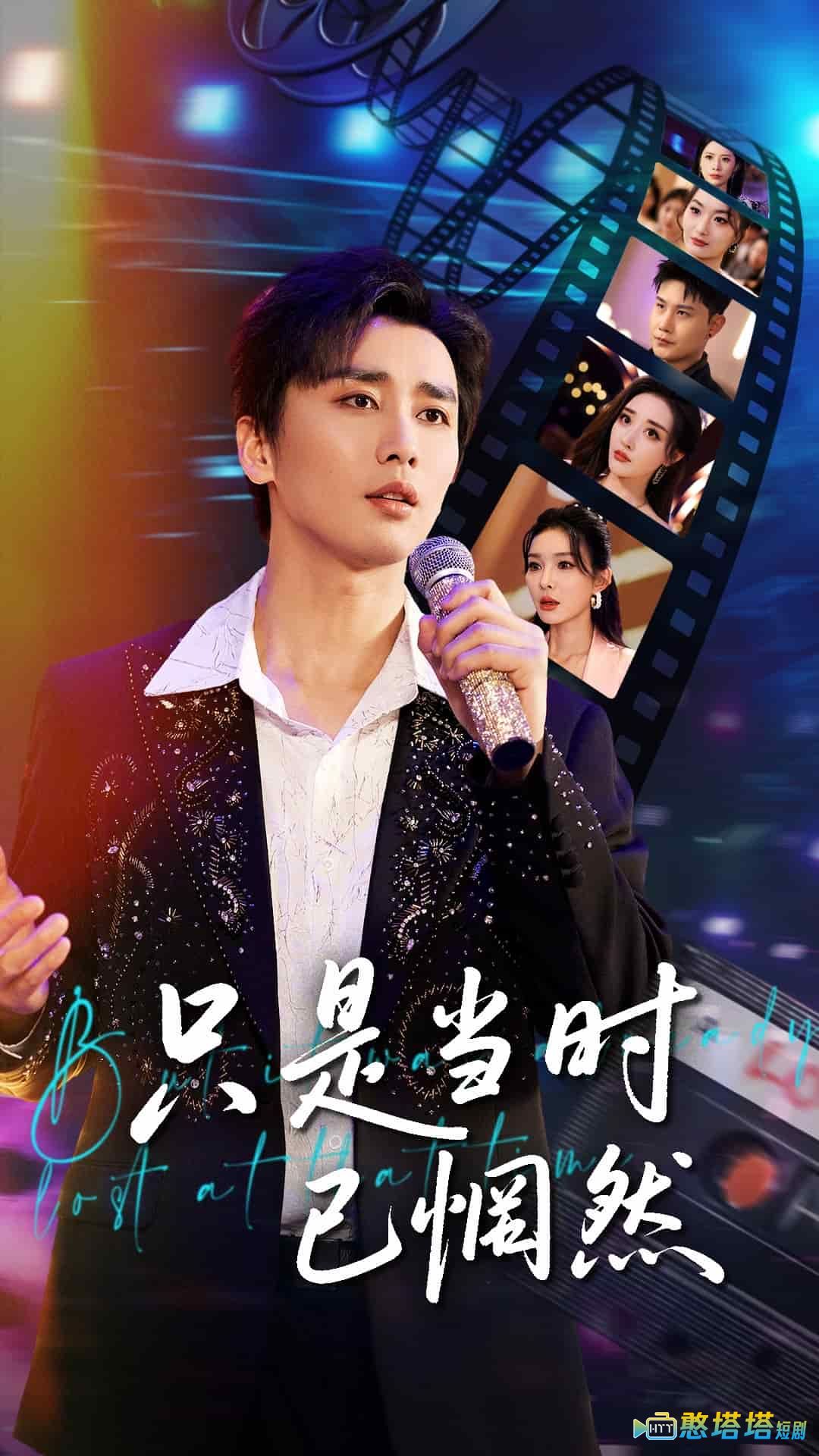只是当时已惘然