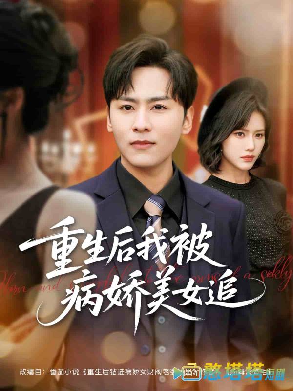 重生六零:老太太的崛起全集在线观看