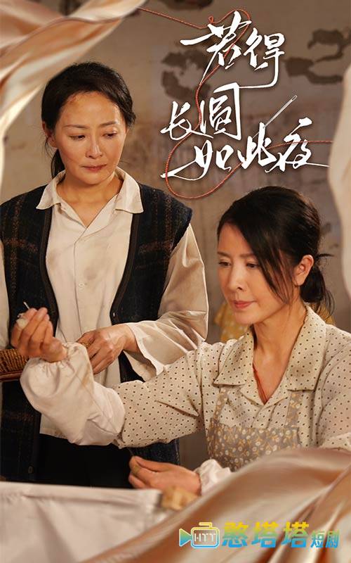 若得长圆如此夜