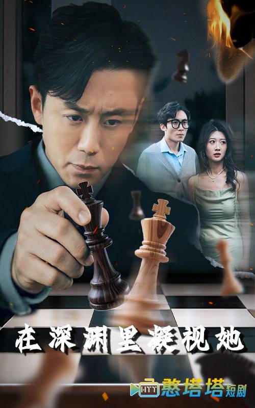 在深渊里凝视她
