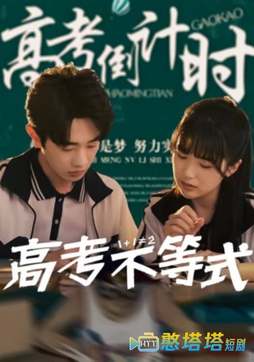 高考不等式