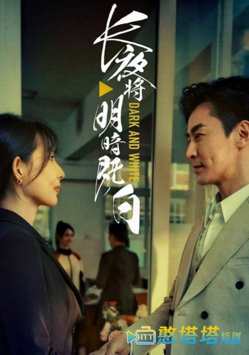 长夜将明暗既白