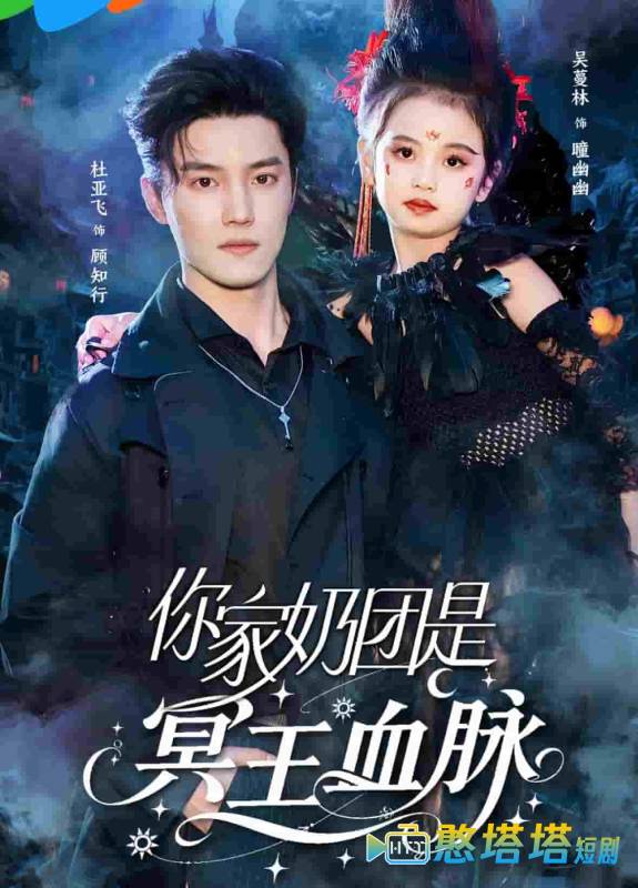 你家奶团是冥王血脉