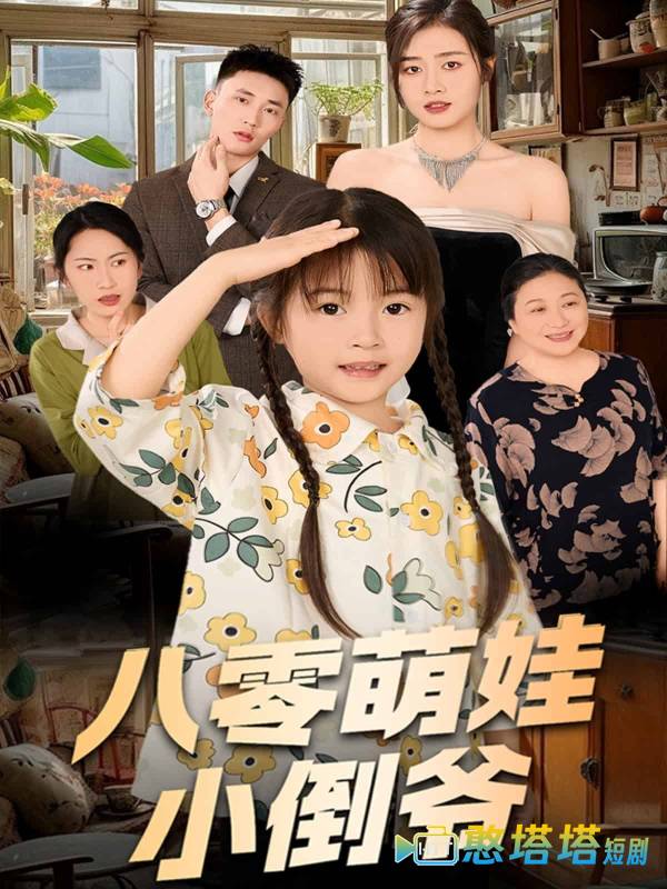 陈小姐的时空订单全集在线观看