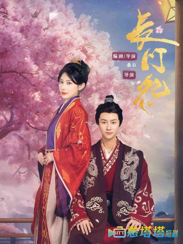 长门怨全集在线观看