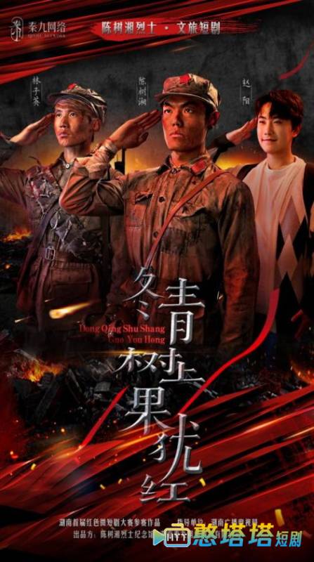 冬青树上果犹红全集在线观看
