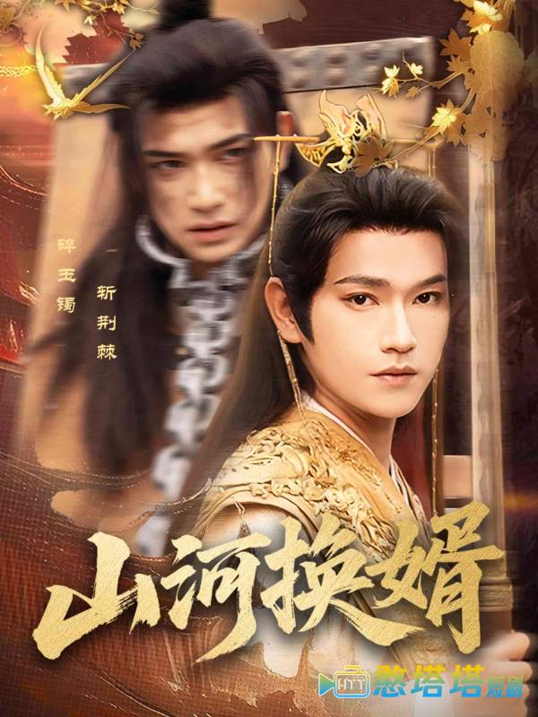 和离后我君临天下全集在线观看