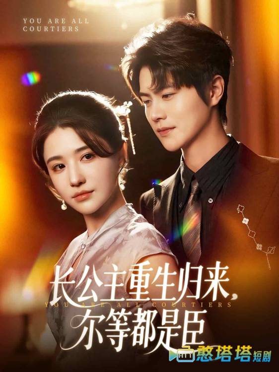 穿书后我靠撒娇续命全集在线观看