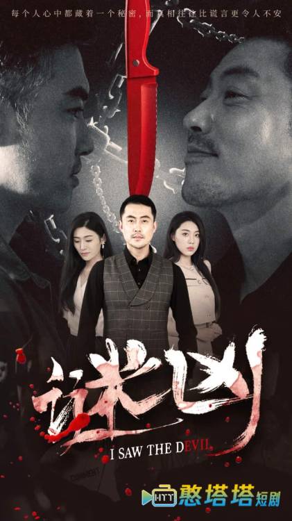 谜凶全集在线观看