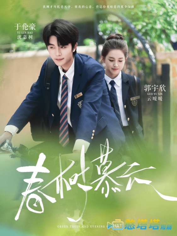 春树慕云全集在线观看