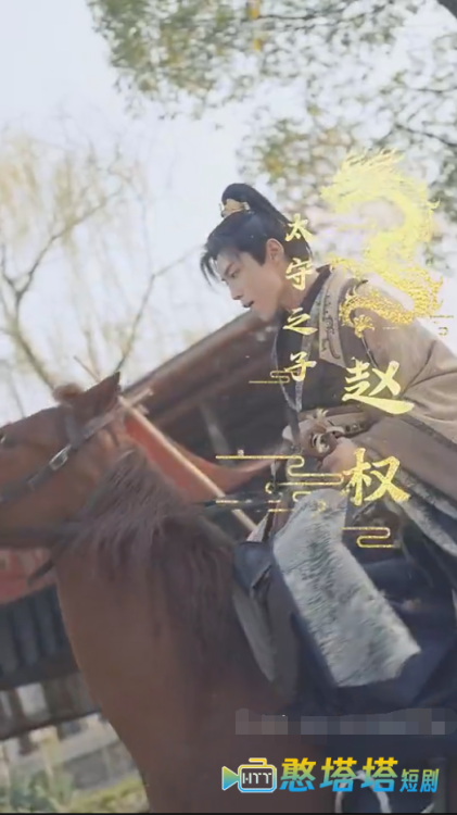 奉天承运