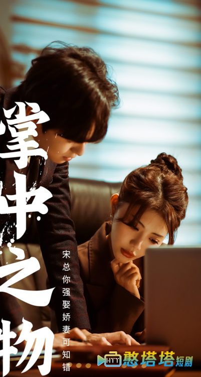 娇妻可知错