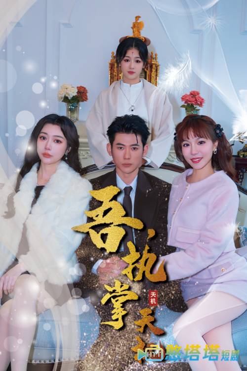 吾，独断万古