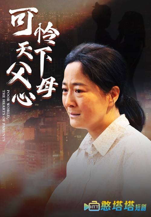 母爱无声