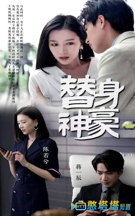 替身神豪