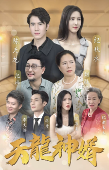 离婚你选的，总裁向我求婚你哭什么全集在线观看