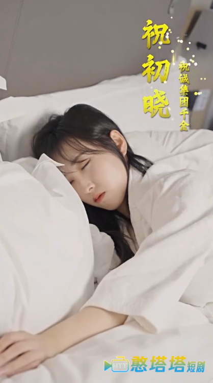 新:豪门继承人拉着我领证全集在线观看