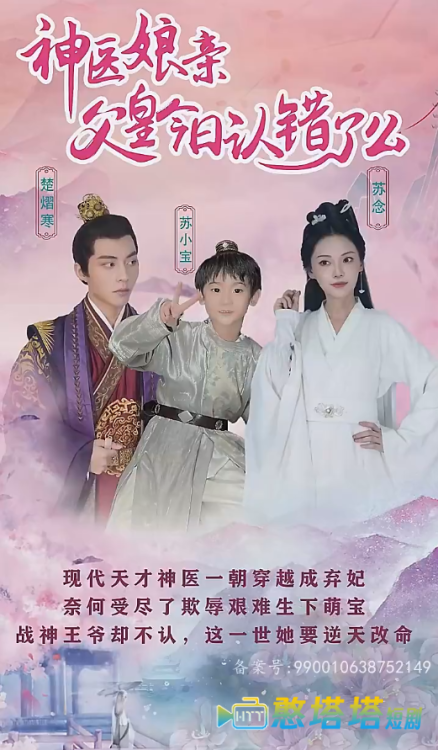 神医娘亲：父王今日错了么