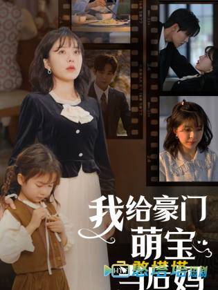 我的极品老公全集在线观看