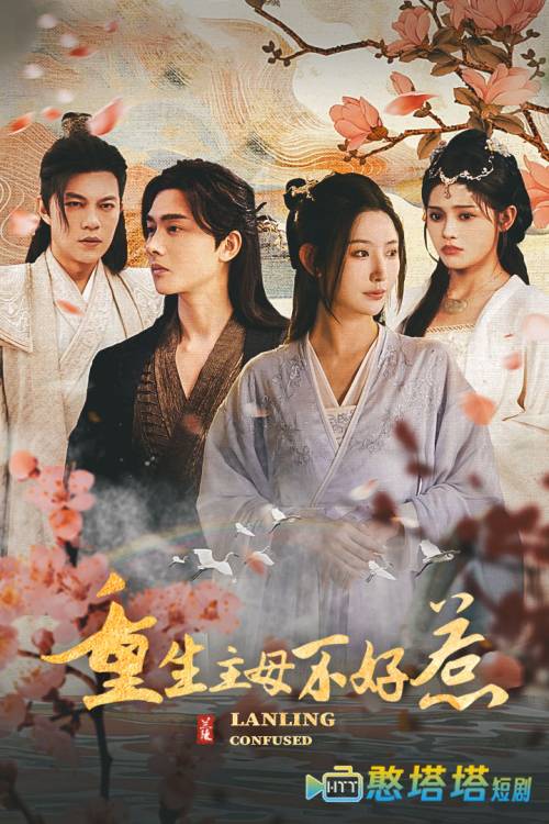 澜陵缭乱