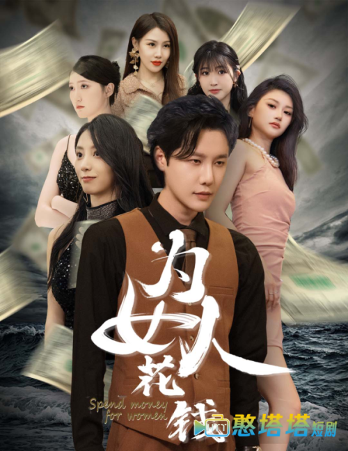 我有百倍返现系统全集在线观看