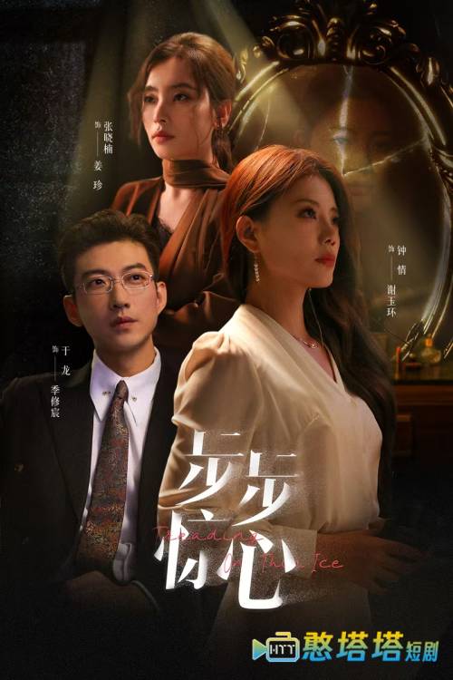  步步惊心 短剧版 全集在线观看