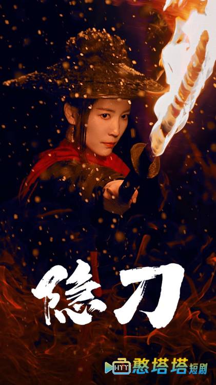 血隐江湖