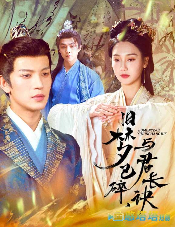 终是深情错付君全集在线观看