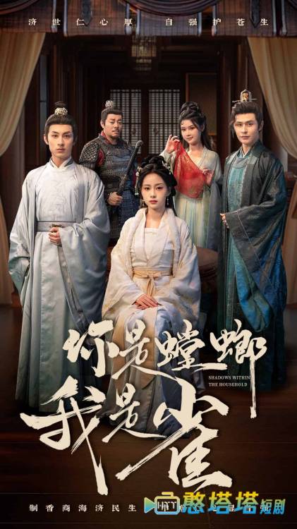你是螳螂我是雀全集在线观看