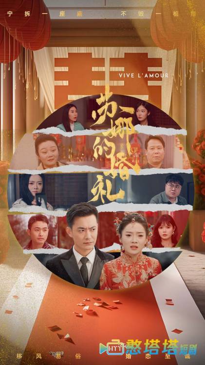 苏娜的婚礼