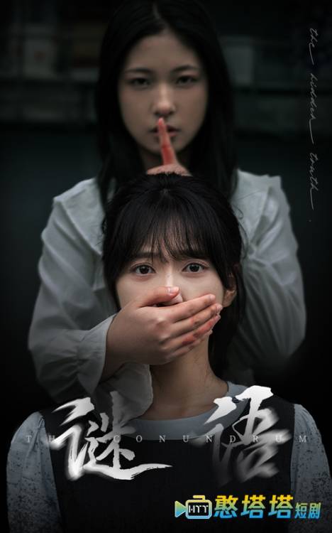 谜语