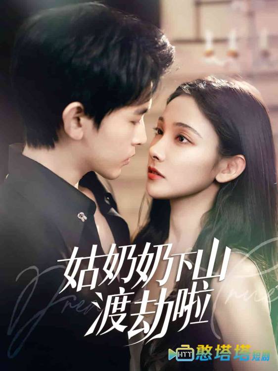 有仙妻有亿点强