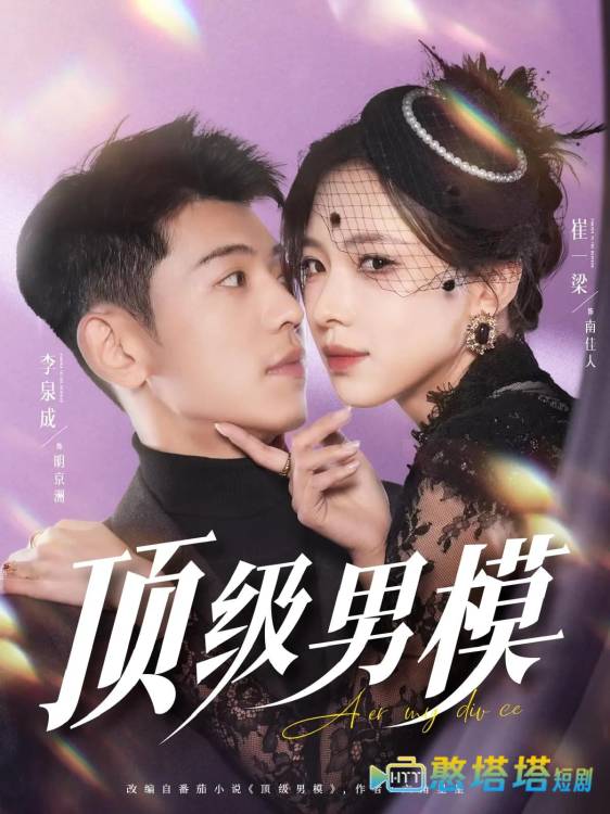 顶级男模
