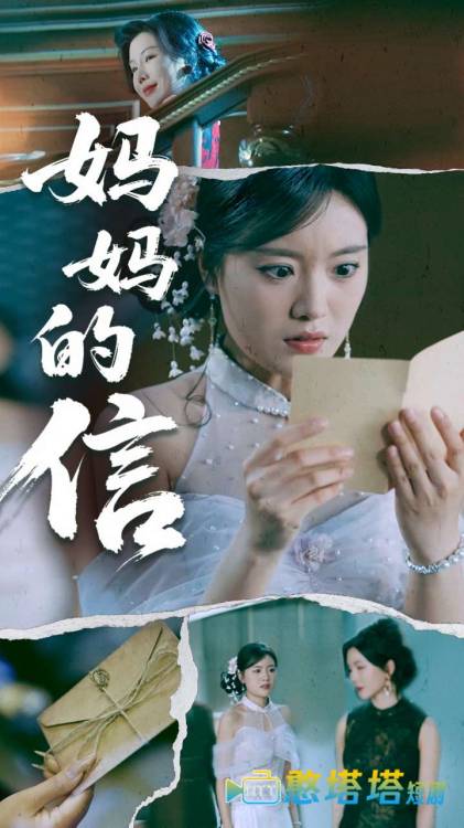 妈妈的信全集在线观看