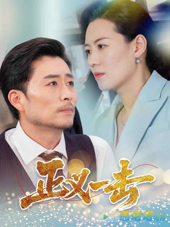 正义一击全集在线观看