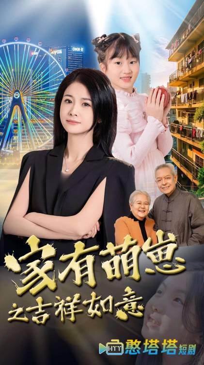 家有萌崽之吉祥如意