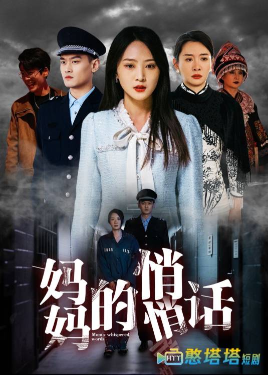 妈妈的悄悄话全集在线观看