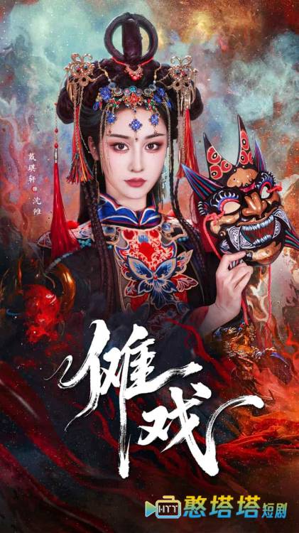 傩戏全集在线观看