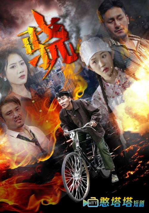 骁全集在线观看