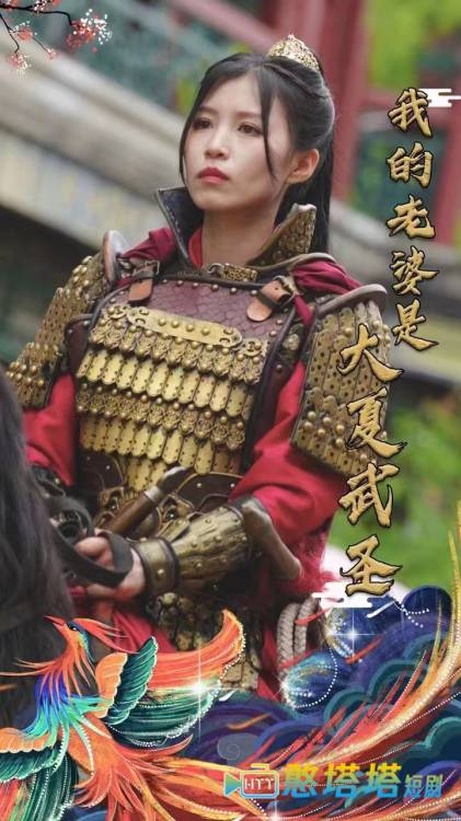 我的老婆是大夏武圣全集在线观看