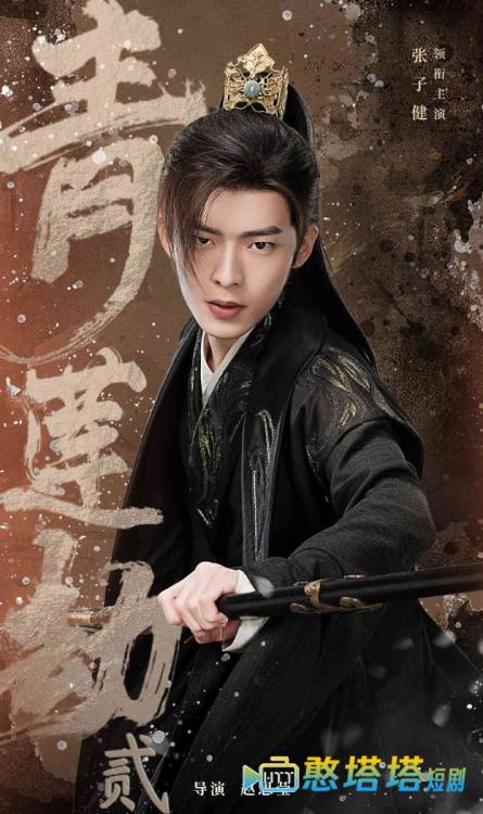 青莲劫第二部全集在线观看